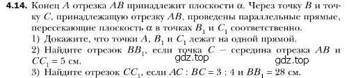 Условие номер 14 (страница 38) гдз по геометрии 10 класс Мерзляк, Номировский, учебник