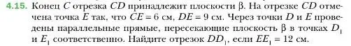 Условие номер 15 (страница 38) гдз по геометрии 10 класс Мерзляк, Номировский, учебник