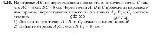 Условие номер 16 (страница 38) гдз по геометрии 10 класс Мерзляк, Номировский, учебник