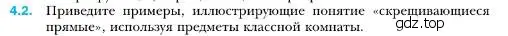 Условие номер 2 (страница 37) гдз по геометрии 10 класс Мерзляк, Номировский, учебник