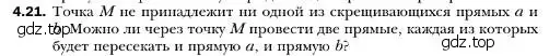 Условие номер 21 (страница 39) гдз по геометрии 10 класс Мерзляк, Номировский, учебник