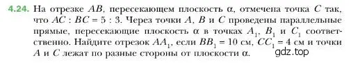 Условие номер 24 (страница 39) гдз по геометрии 10 класс Мерзляк, Номировский, учебник