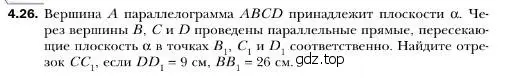 Условие номер 26 (страница 40) гдз по геометрии 10 класс Мерзляк, Номировский, учебник