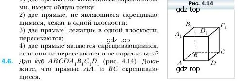 Условие номер 6 (страница 37) гдз по геометрии 10 класс Мерзляк, Номировский, учебник