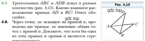 Условие номер 7 (страница 38) гдз по геометрии 10 класс Мерзляк, Номировский, учебник