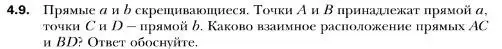 Условие номер 9 (страница 38) гдз по геометрии 10 класс Мерзляк, Номировский, учебник