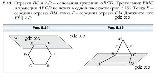 Условие номер 11 (страница 46) гдз по геометрии 10 класс Мерзляк, Номировский, учебник