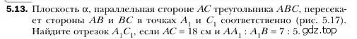 Условие номер 13 (страница 46) гдз по геометрии 10 класс Мерзляк, Номировский, учебник