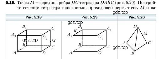 Условие номер 19 (страница 47) гдз по геометрии 10 класс Мерзляк, Номировский, учебник