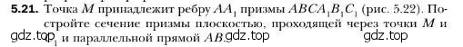 Условие номер 21 (страница 48) гдз по геометрии 10 класс Мерзляк, Номировский, учебник