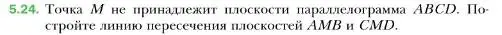 Условие номер 24 (страница 48) гдз по геометрии 10 класс Мерзляк, Номировский, учебник