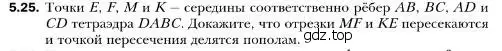 Условие номер 25 (страница 48) гдз по геометрии 10 класс Мерзляк, Номировский, учебник