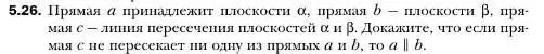 Условие номер 26 (страница 48) гдз по геометрии 10 класс Мерзляк, Номировский, учебник