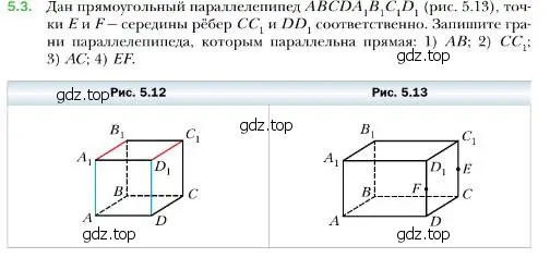 Условие номер 3 (страница 45) гдз по геометрии 10 класс Мерзляк, Номировский, учебник