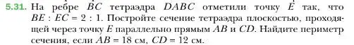 Условие номер 31 (страница 49) гдз по геометрии 10 класс Мерзляк, Номировский, учебник