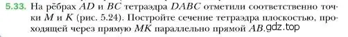 Условие номер 33 (страница 49) гдз по геометрии 10 класс Мерзляк, Номировский, учебник