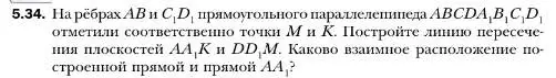 Условие номер 34 (страница 49) гдз по геометрии 10 класс Мерзляк, Номировский, учебник