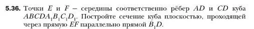 Условие номер 36 (страница 49) гдз по геометрии 10 класс Мерзляк, Номировский, учебник