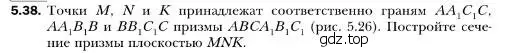 Условие номер 38 (страница 50) гдз по геометрии 10 класс Мерзляк, Номировский, учебник