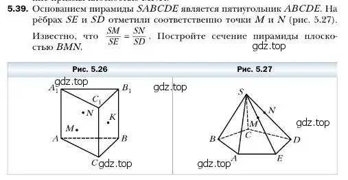 Условие номер 39 (страница 50) гдз по геометрии 10 класс Мерзляк, Номировский, учебник