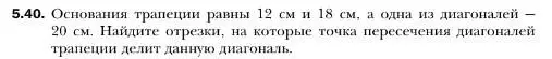 Условие номер 40 (страница 50) гдз по геометрии 10 класс Мерзляк, Номировский, учебник