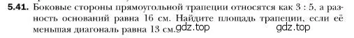 Условие номер 41 (страница 50) гдз по геометрии 10 класс Мерзляк, Номировский, учебник