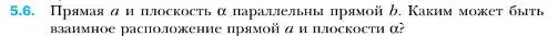 Условие номер 6 (страница 46) гдз по геометрии 10 класс Мерзляк, Номировский, учебник