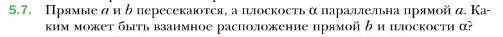 Условие номер 7 (страница 46) гдз по геометрии 10 класс Мерзляк, Номировский, учебник