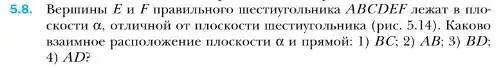 Условие номер 8 (страница 46) гдз по геометрии 10 класс Мерзляк, Номировский, учебник