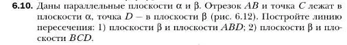 Условие номер 10 (страница 56) гдз по геометрии 10 класс Мерзляк, Номировский, учебник