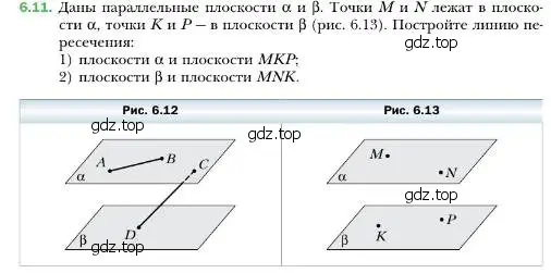 Условие номер 11 (страница 56) гдз по геометрии 10 класс Мерзляк, Номировский, учебник