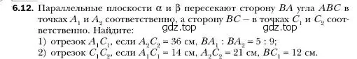 Условие номер 12 (страница 56) гдз по геометрии 10 класс Мерзляк, Номировский, учебник