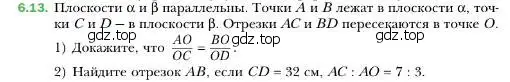 Условие номер 13 (страница 56) гдз по геометрии 10 класс Мерзляк, Номировский, учебник