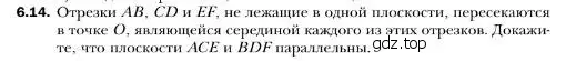 Условие номер 14 (страница 56) гдз по геометрии 10 класс Мерзляк, Номировский, учебник