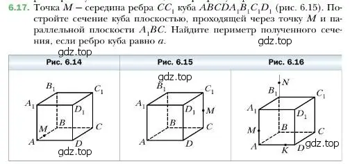 Условие номер 17 (страница 57) гдз по геометрии 10 класс Мерзляк, Номировский, учебник