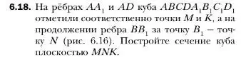 Условие номер 18 (страница 57) гдз по геометрии 10 класс Мерзляк, Номировский, учебник