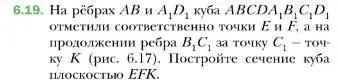 Условие номер 19 (страница 57) гдз по геометрии 10 класс Мерзляк, Номировский, учебник