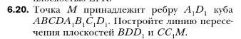 Условие номер 20 (страница 57) гдз по геометрии 10 класс Мерзляк, Номировский, учебник