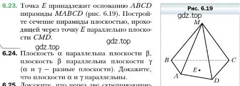 Условие номер 23 (страница 58) гдз по геометрии 10 класс Мерзляк, Номировский, учебник