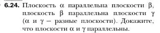 Условие номер 24 (страница 58) гдз по геометрии 10 класс Мерзляк, Номировский, учебник