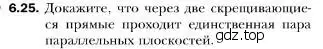 Условие номер 25 (страница 58) гдз по геометрии 10 класс Мерзляк, Номировский, учебник