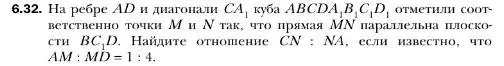 Условие номер 32 (страница 59) гдз по геометрии 10 класс Мерзляк, Номировский, учебник