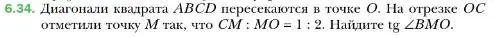 Условие номер 34 (страница 59) гдз по геометрии 10 класс Мерзляк, Номировский, учебник