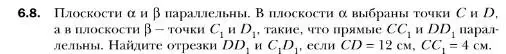 Условие номер 8 (страница 56) гдз по геометрии 10 класс Мерзляк, Номировский, учебник