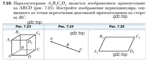 Условие номер 10 (страница 69) гдз по геометрии 10 класс Мерзляк, Номировский, учебник