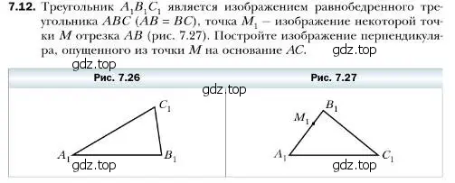 Условие номер 12 (страница 69) гдз по геометрии 10 класс Мерзляк, Номировский, учебник