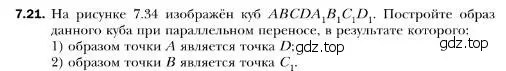 Условие номер 21 (страница 71) гдз по геометрии 10 класс Мерзляк, Номировский, учебник