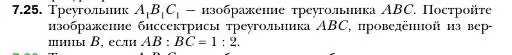 Условие номер 25 (страница 71) гдз по геометрии 10 класс Мерзляк, Номировский, учебник