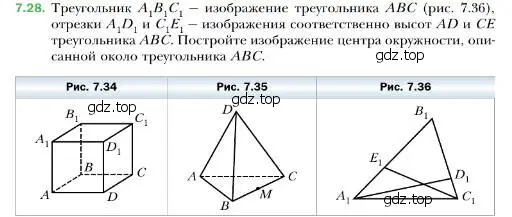 Условие номер 28 (страница 71) гдз по геометрии 10 класс Мерзляк, Номировский, учебник