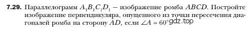 Условие номер 29 (страница 71) гдз по геометрии 10 класс Мерзляк, Номировский, учебник